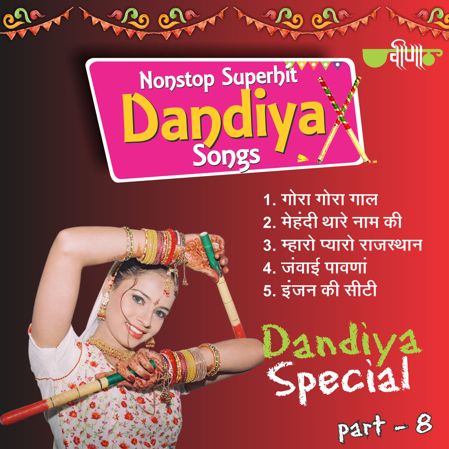 Non Stop Superhit Dandiya Songs, Pt.8